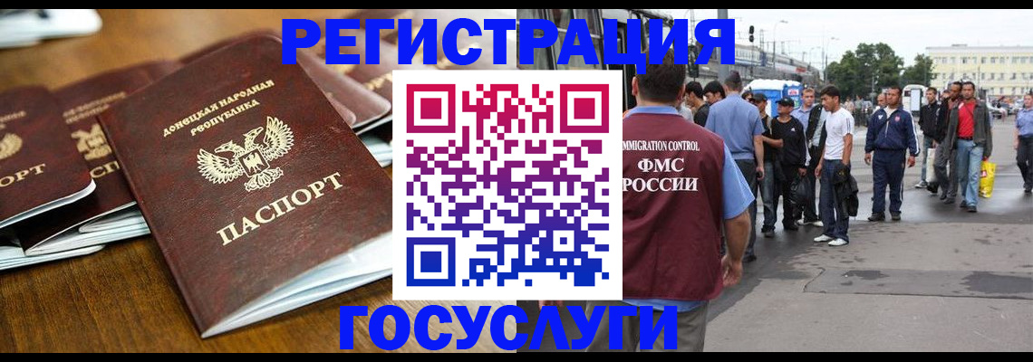 миграционный учет в Чкаловске
