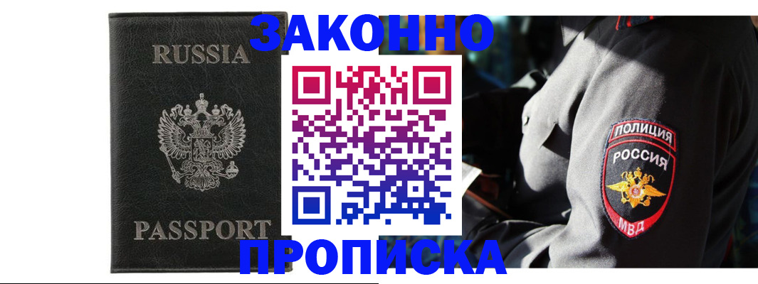 миграционный учет в Чкаловске